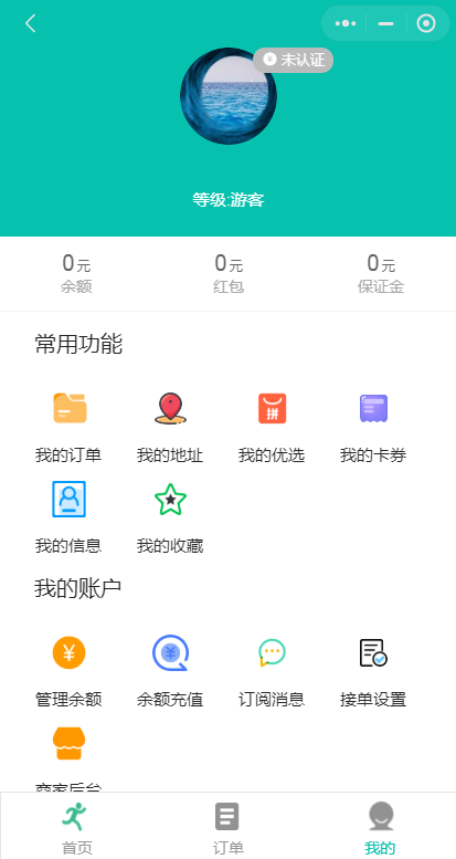 学校跑腿小程序 校园学校跑腿外卖小程序 运营版