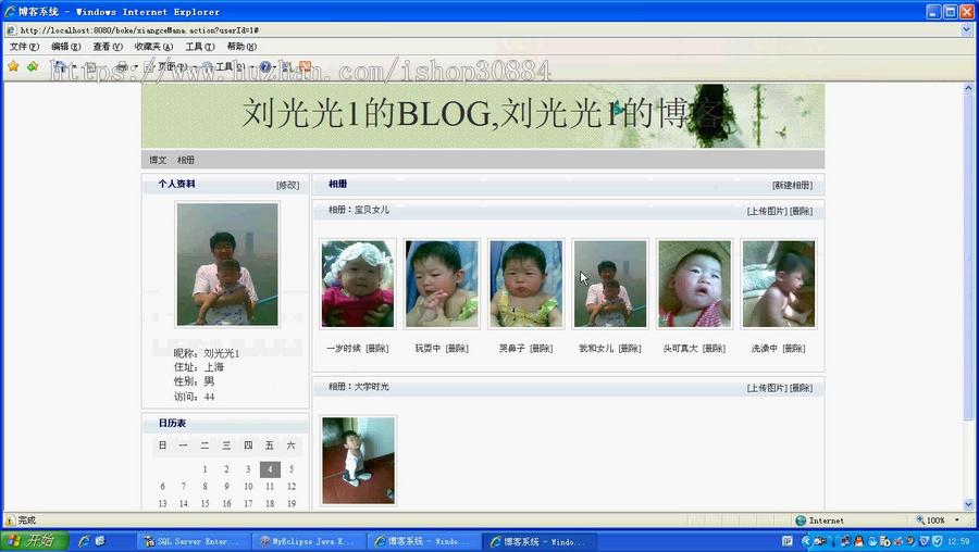 JAVA JSP博客系统 个人博客网站 Blog博客系统-毕业设计