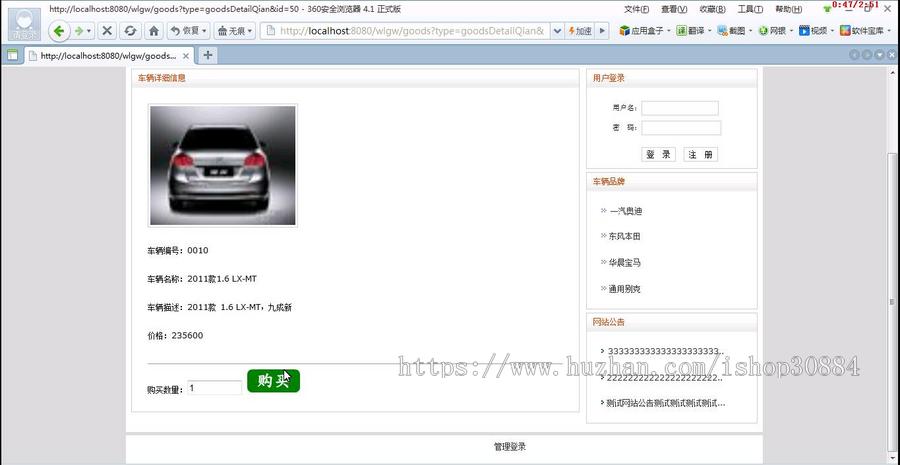 JAVA JSP二手车销售系统 二手汽车交易系统-毕业设计 课程设计