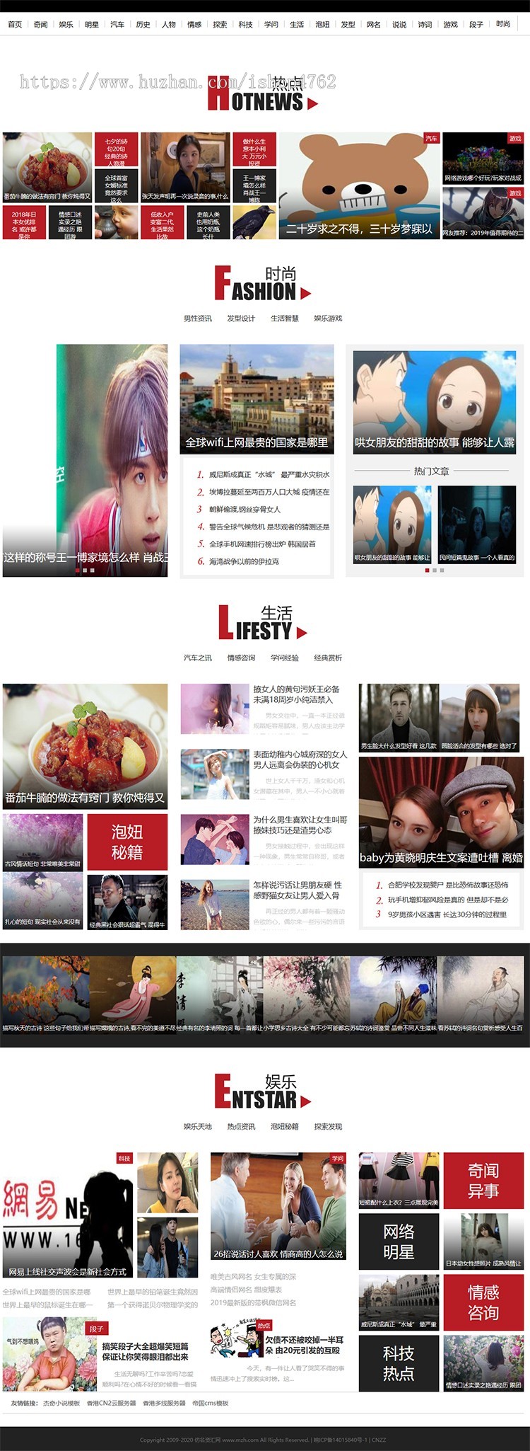 帝国CMS内核资讯源码,美文源码,资讯娱乐模板,百度推送