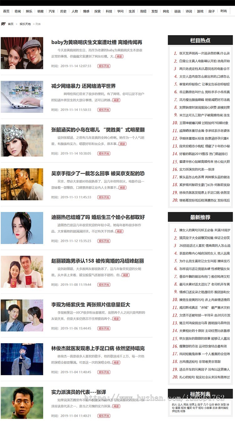 帝国CMS内核资讯源码,美文源码,资讯娱乐模板,百度推送