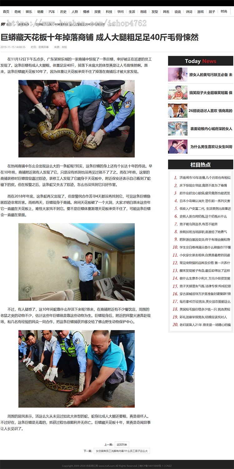 帝国CMS内核资讯源码,美文源码,资讯娱乐模板,百度推送