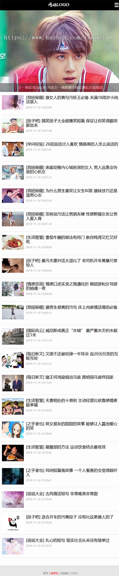 帝国CMS内核资讯源码,美文源码,资讯娱乐模板,百度推送