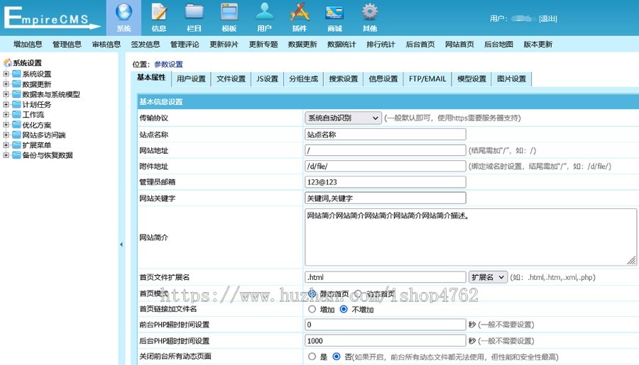 帝国CMS内核资讯源码,美文源码,资讯娱乐模板,百度推送