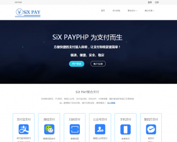 盈利百万的第三方支付系统/第系统/个人免签系统/支付系统/聚合系统