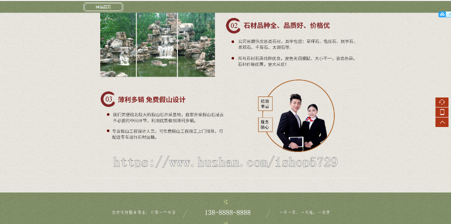 中国风古典园林石业类网站织梦模板(带手机端)