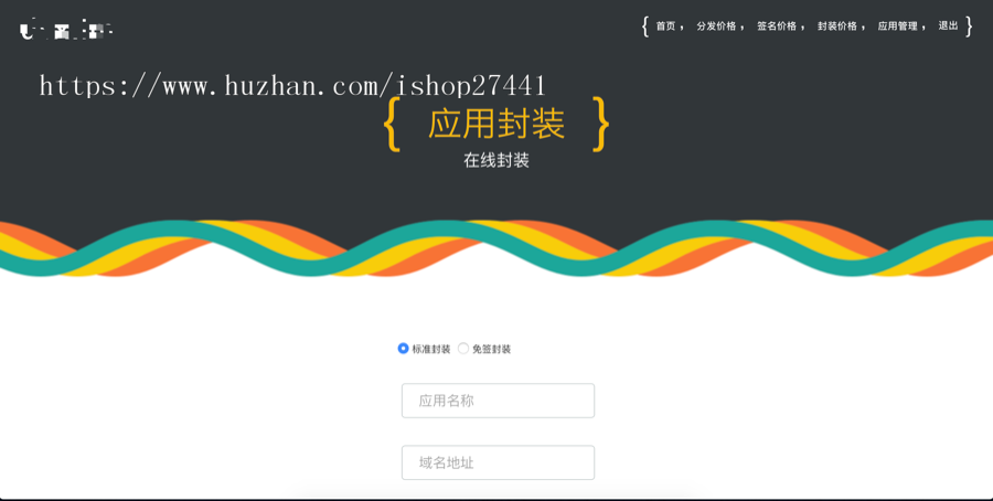 2021分发源码防fir.imAPP分发源码免签封装描述文件定制描述文件制作分发苹果APP下载平