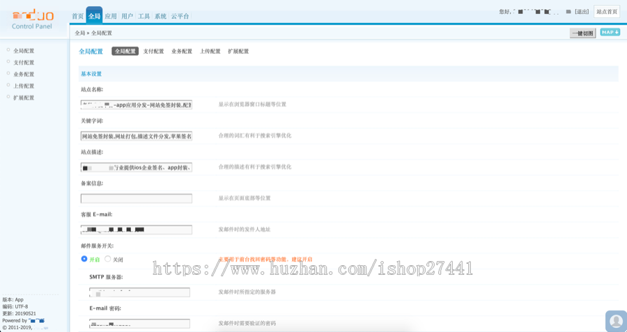 2021分发源码防fir.imAPP分发源码免签封装描述文件定制描述文件制作分发苹果APP下载平