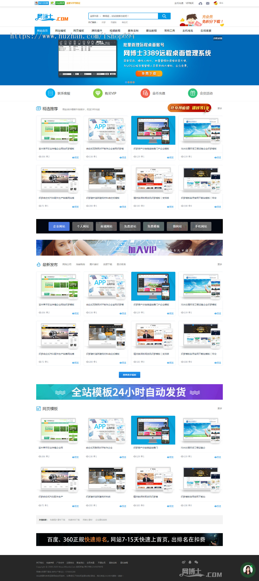 高仿一品资源网织梦模板源码下载站(带手机版和电脑数据同步 )教程资源下载类源码