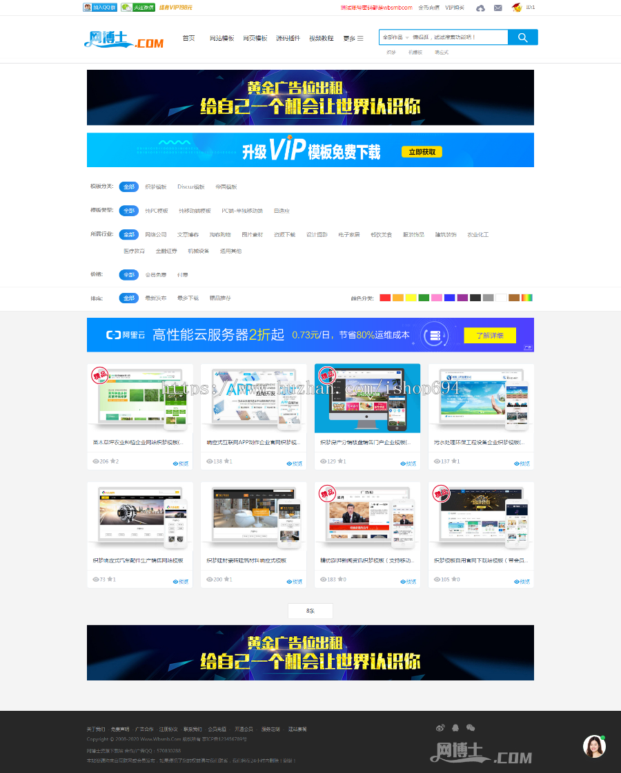 高仿一品资源网织梦模板源码下载站(带手机版和电脑数据同步 )教程资源下载类源码