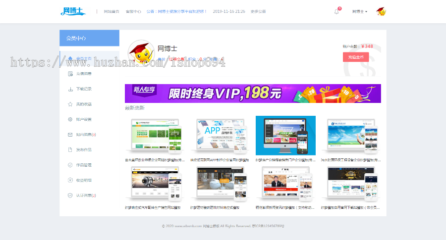 高仿一品资源网织梦模板源码下载站(带手机版和电脑数据同步 )教程资源下载类源码