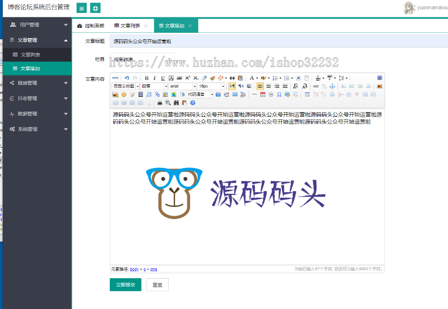 博客论坛管理系统SpringBoot源码程序设计