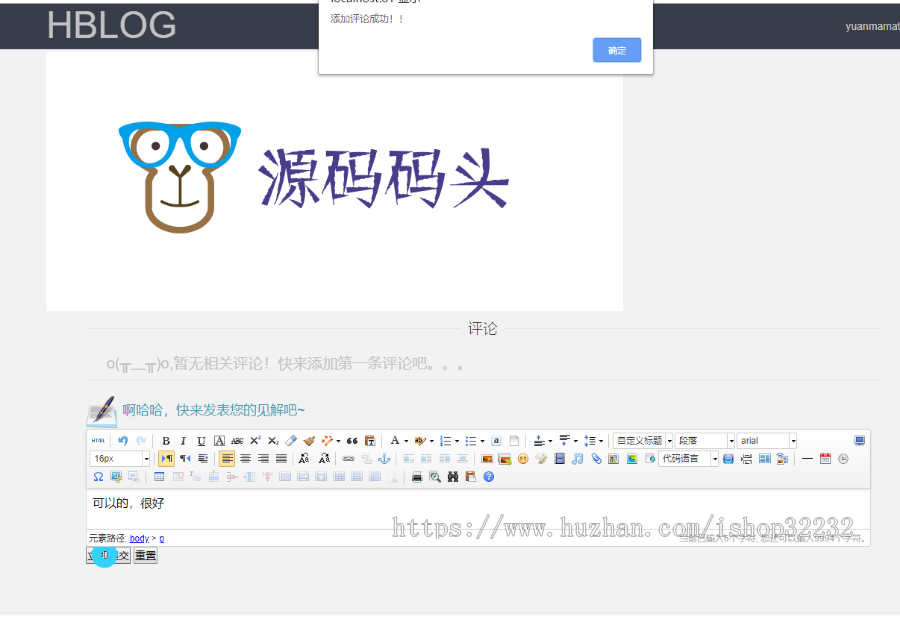 博客论坛管理系统SpringBoot源码程序设计