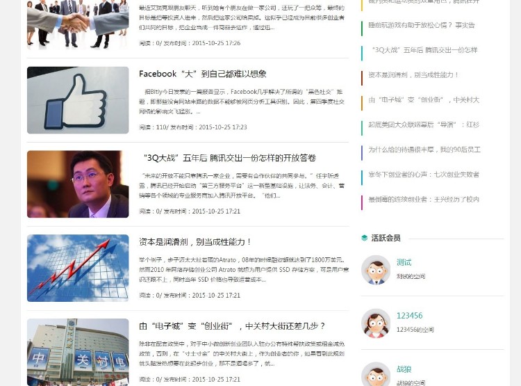 完整无错织梦仿砍柴网带手机版+会员中心+wap