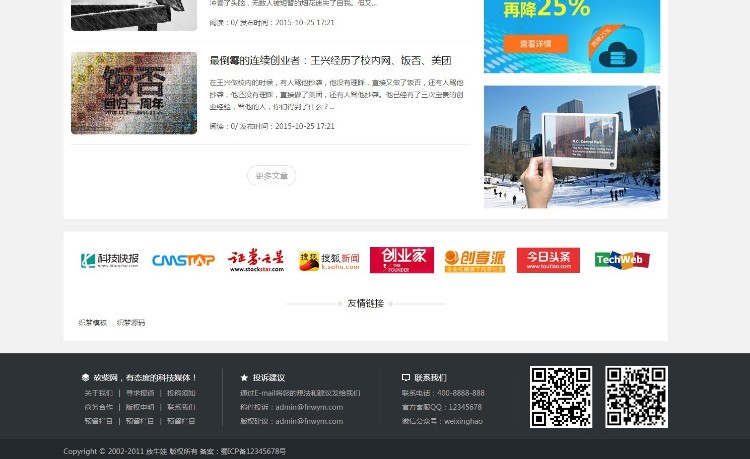 完整无错织梦仿砍柴网带手机版+会员中心+wap