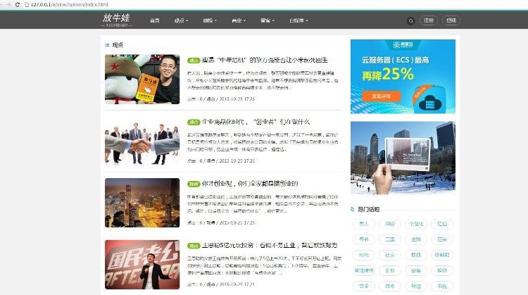 完整无错织梦仿砍柴网带手机版+会员中心+wap