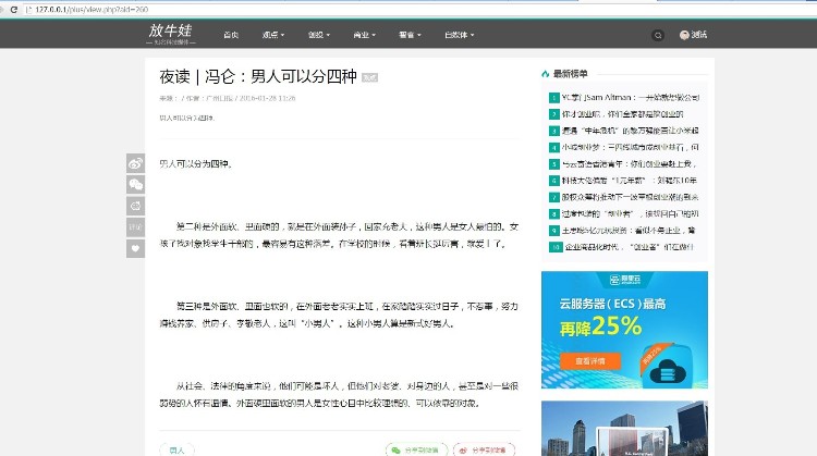 完整无错织梦仿砍柴网带手机版+会员中心+wap
