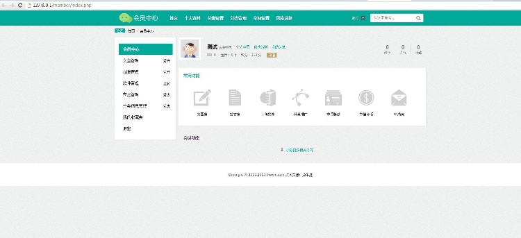 完整无错织梦仿砍柴网带手机版+会员中心+wap