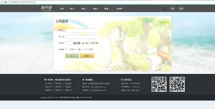 完整无错织梦仿砍柴网带手机版+会员中心+wap