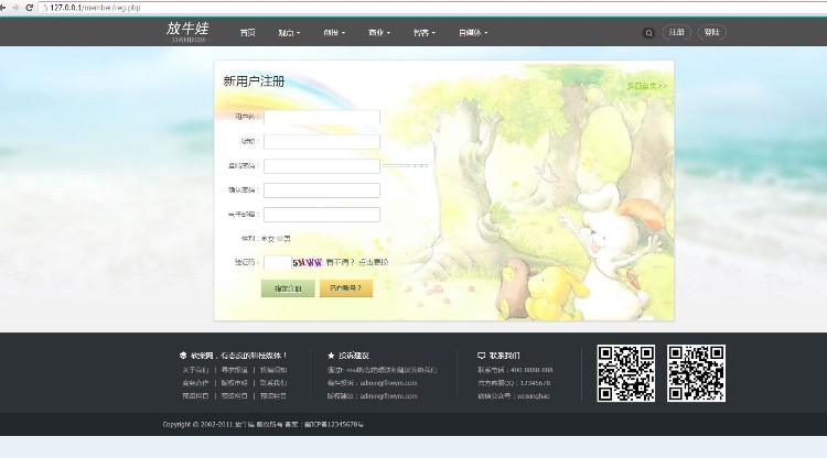 完整无错织梦仿砍柴网带手机版+会员中心+wap