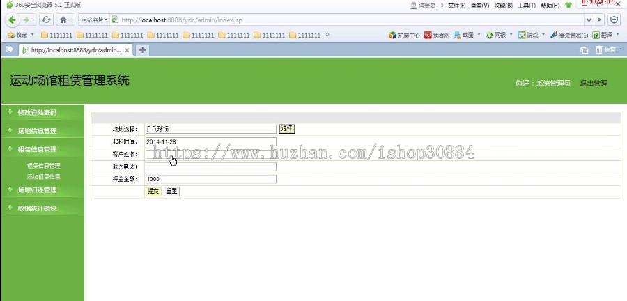 JAVA JSP运动场馆租赁管理系统-毕业设计 课程设计