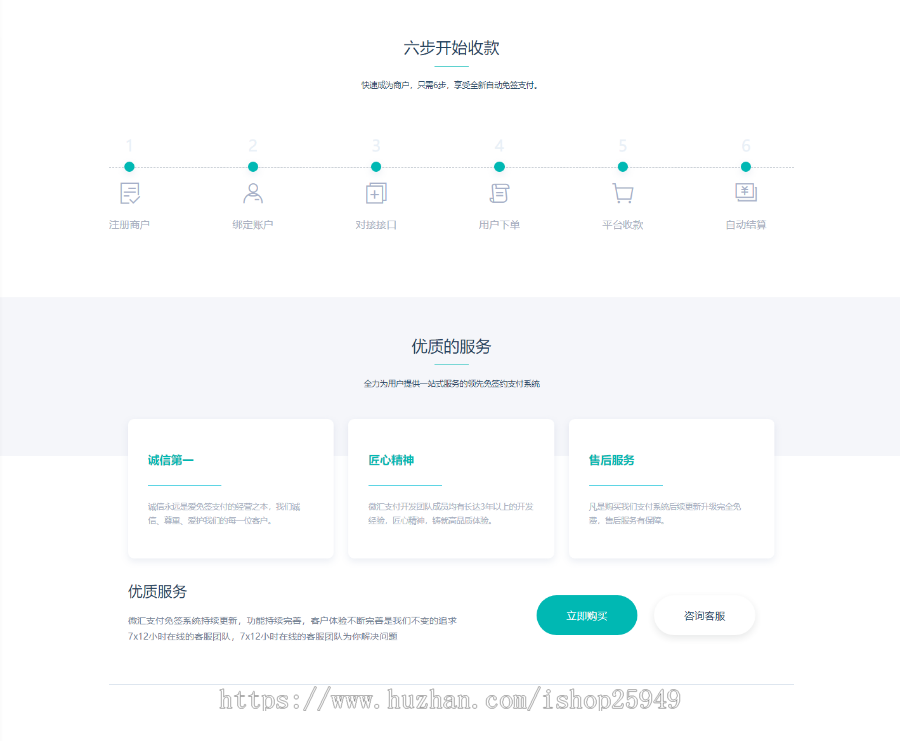聚合支付-聚合支付系统/三方支付系统/全开源可二开