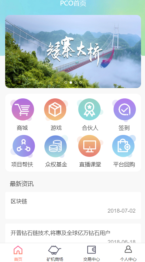 区块源码 H5手机自助源码 很火的云源码 带交易系统