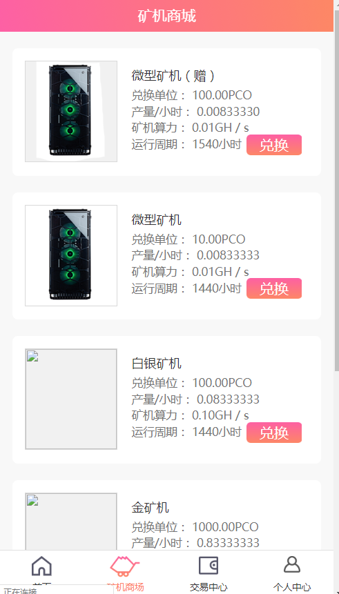 区块源码 H5手机自助源码 很火的云源码 带交易系统