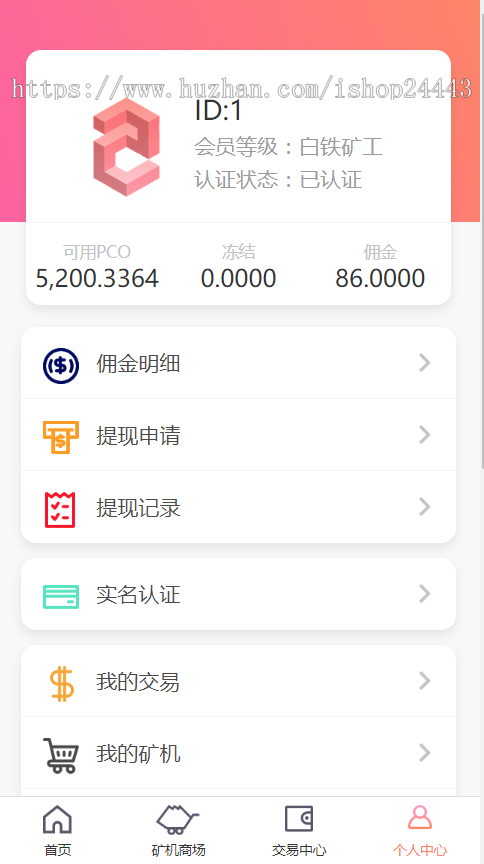 区块源码 H5手机自助源码 很火的云源码 带交易系统