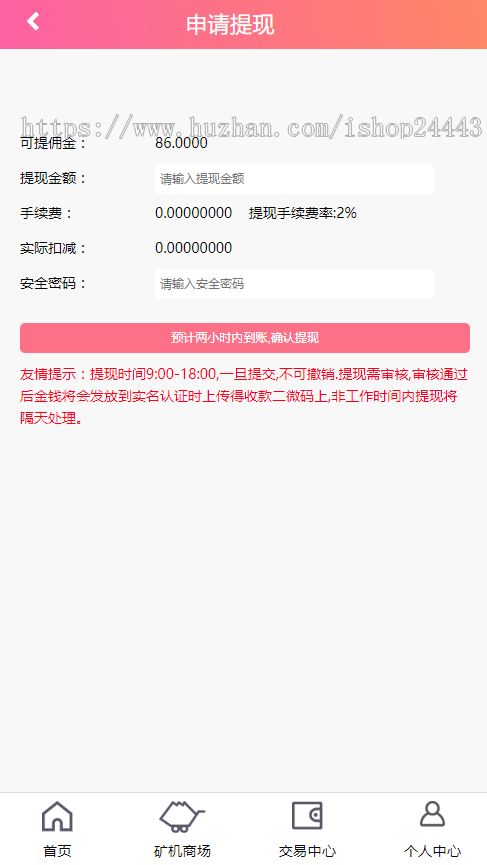 区块源码 H5手机自助源码 很火的云源码 带交易系统