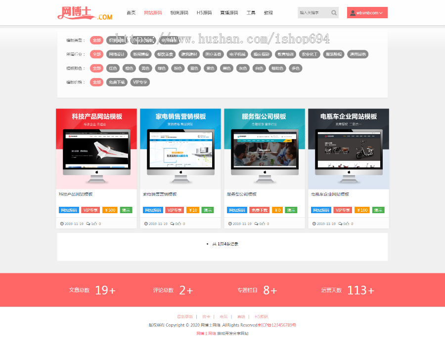 高仿A8资源网织梦模板源码下载站（自适应手机版 ）教程资源下载类整站源码网博士网络