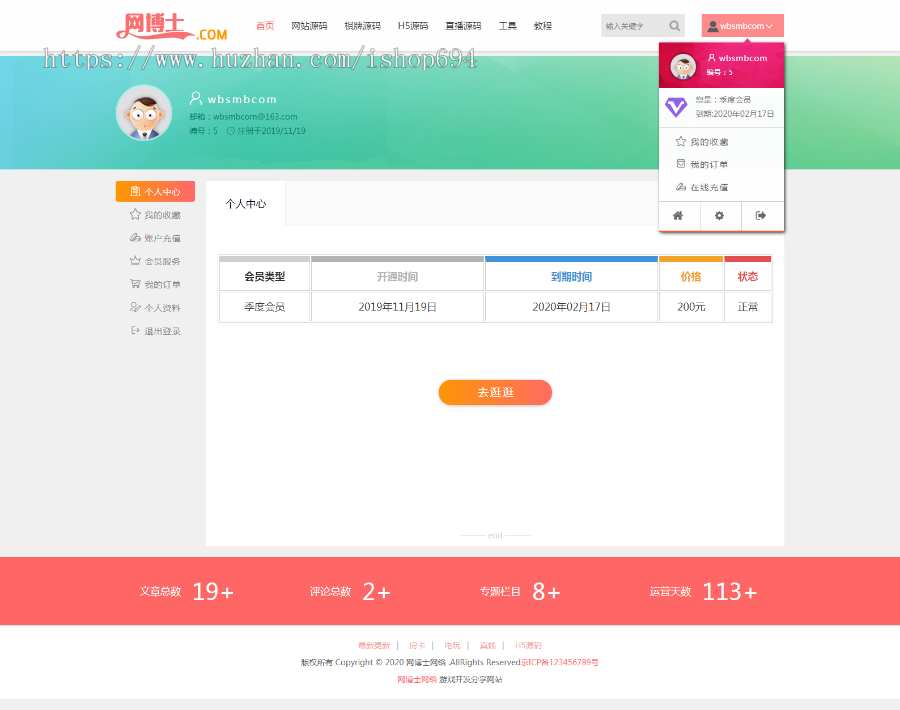 高仿A8资源网织梦模板源码下载站（自适应手机版 ）教程资源下载类整站源码网博士网络