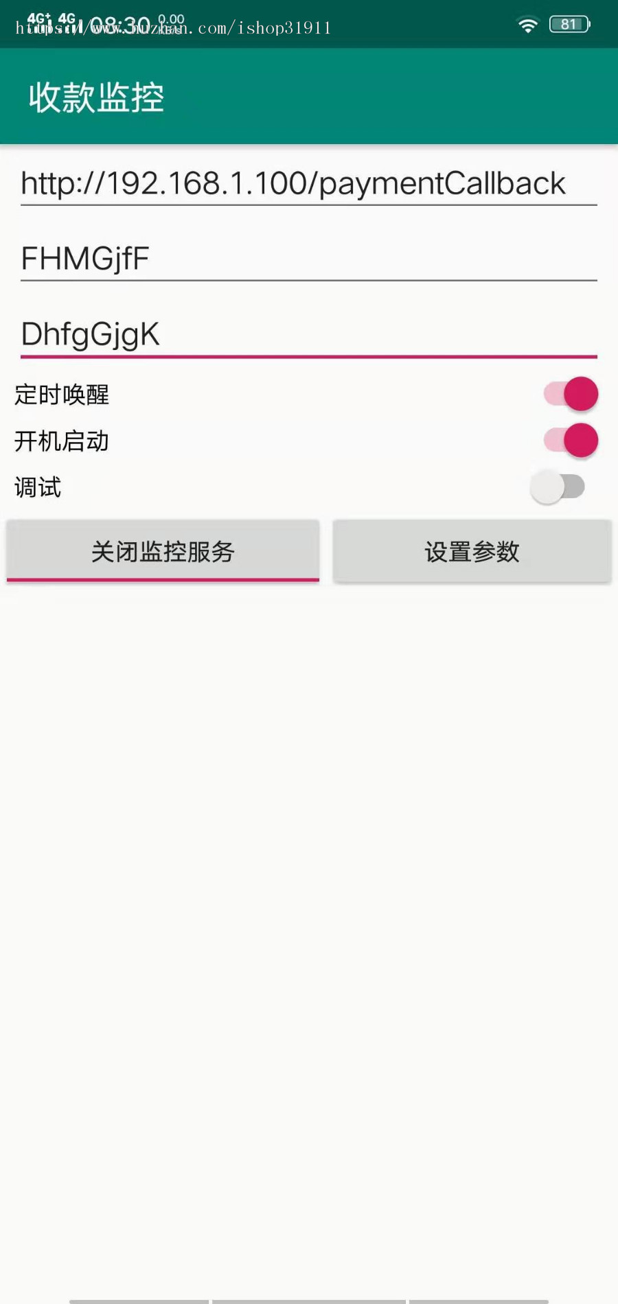 个人免签收款监控，固码APP监控，支持支付宝支付和微信支付，实时推送收款信息