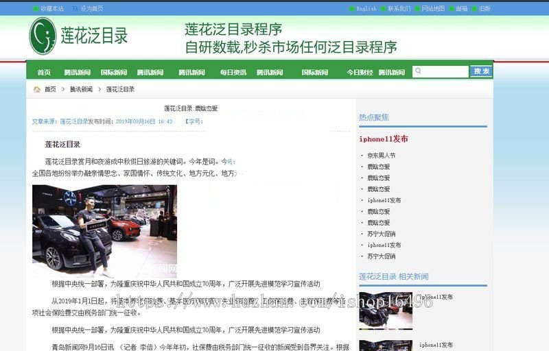 新网站快排程序源码 SEO黑帽技术泛目录站群程序源码 快速上排名百度权重7