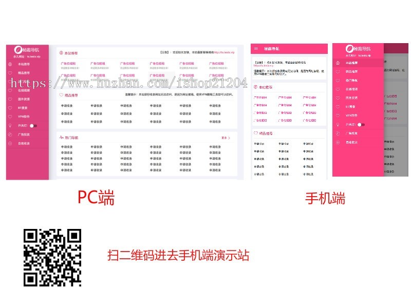 2019秘趣php导航网站源码,自动收录,自动审核,批量检查友链有效性