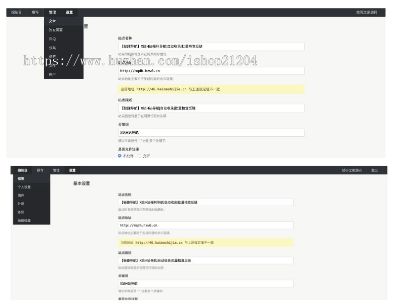 2019秘趣php导航网站源码,自动收录,自动审核,批量检查友链有效性