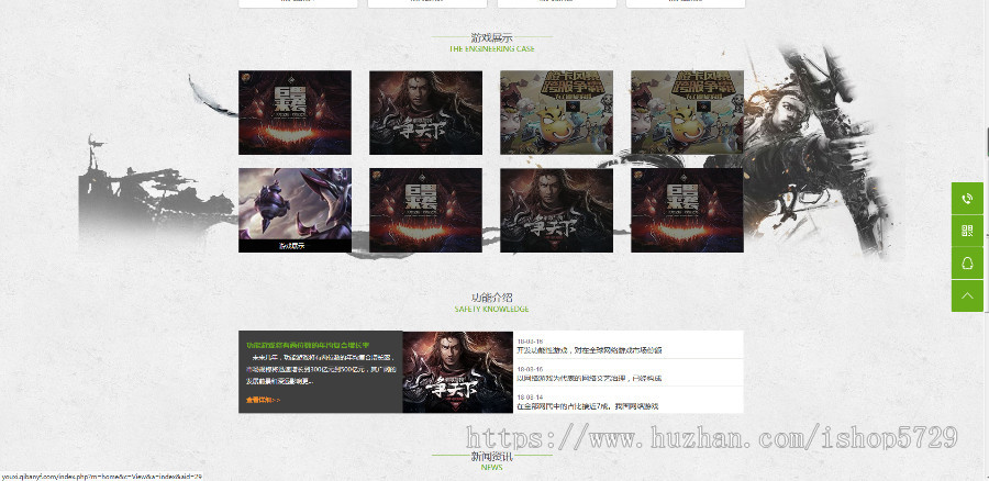 传奇竞技游戏类网站(带手机端)模板