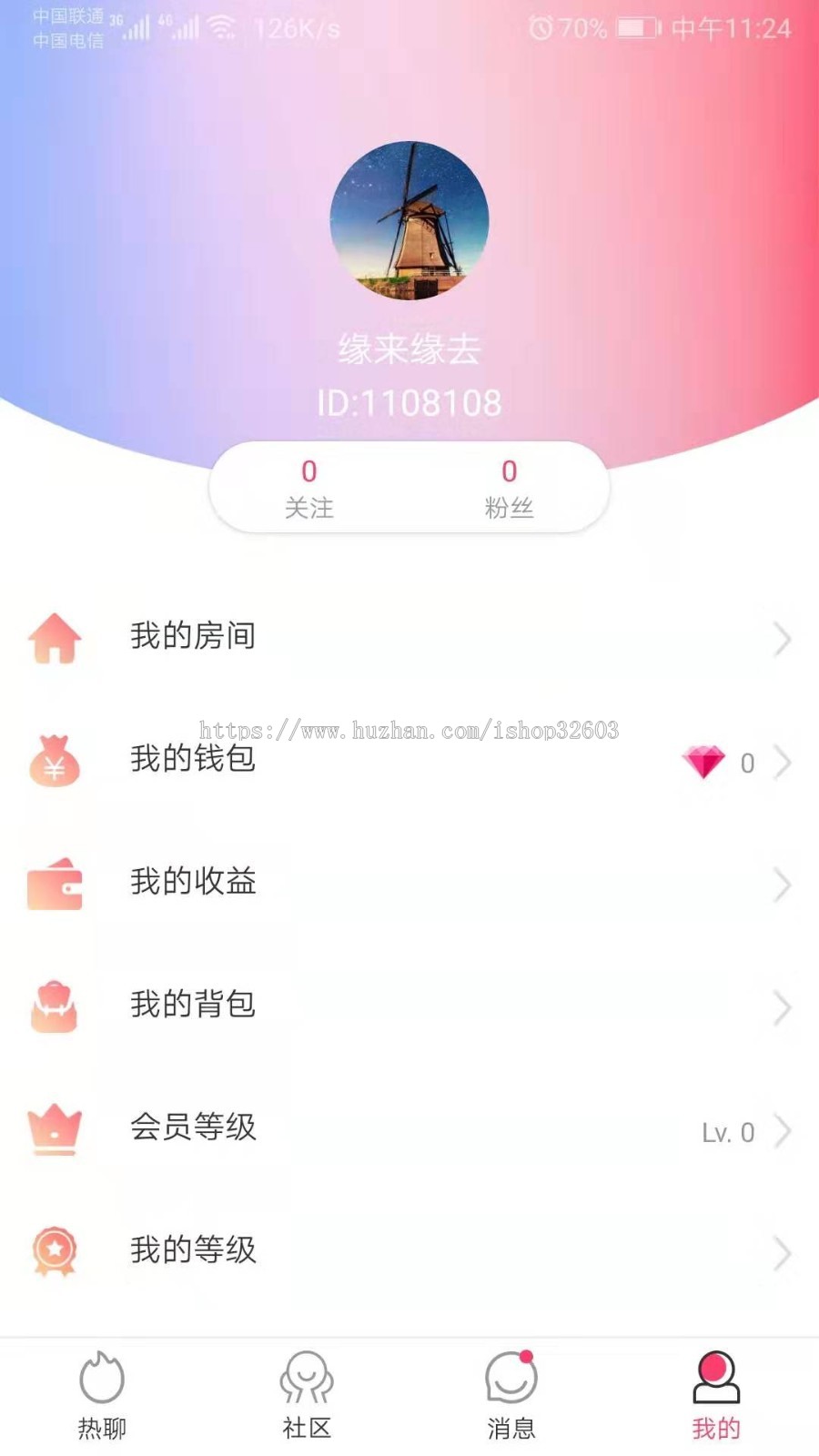 仿比心/tt 可可西里语音直播游戏APP全开源源码