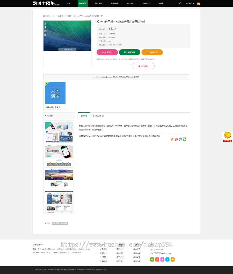 高仿FE素材网源码织梦模板源码(自适应手机版 )素材教程资源下载整站源码网博士网络