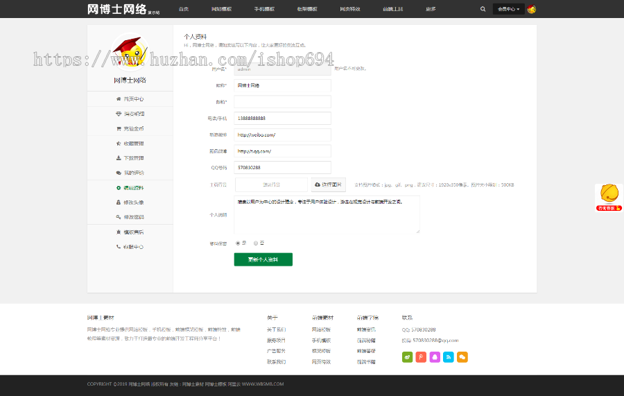 高仿FE素材网源码织梦模板源码(自适应手机版 )素材教程资源下载整站源码网博士网络