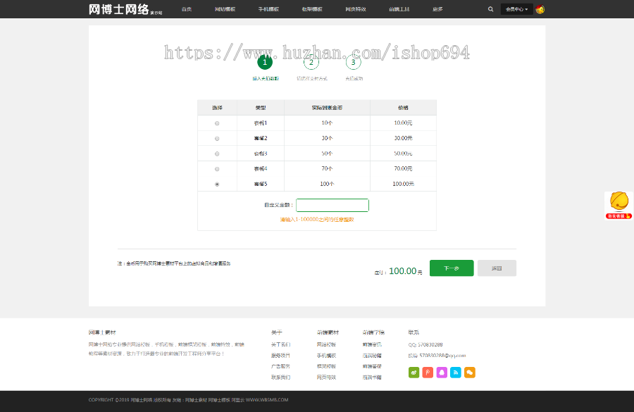 高仿FE素材网源码织梦模板源码(自适应手机版 )素材教程资源下载整站源码网博士网络