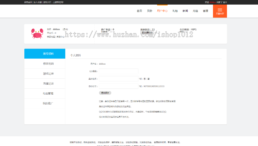 PHP游戏库游戏集合网站 网页游戏平台网站源码 带代理系统 游戏开服