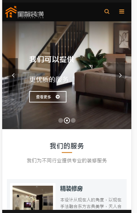 【PHP整站源码】帝国cms7.5响应式装潢网大气漂亮+手机自适应