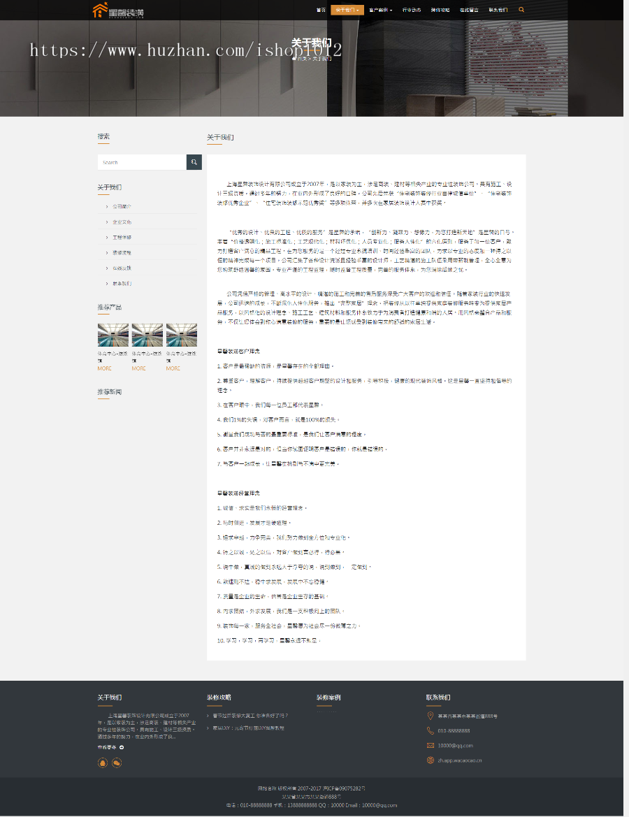 【PHP整站源码】帝国cms7.5响应式装潢网大气漂亮+手机自适应