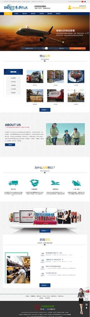 ID215:中/英语【高端响应式】贸易/快递/搬家/进出口5合1自适应