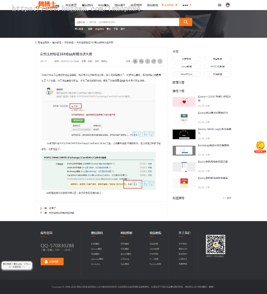 站长素材下载站整站源码_完美运营版_织梦dedecms_会员功能_资源交易_网博士网络