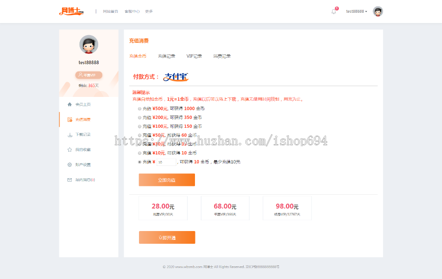 站长素材下载站整站源码_完美运营版_织梦dedecms_会员功能_资源交易_网博士网络