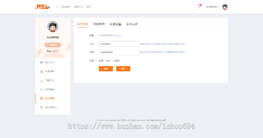 站长素材下载站整站源码_完美运营版_织梦dedecms_会员功能_资源交易_网博士网络