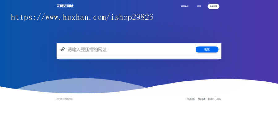 全新二开UI短网址源码,引流网站超多功能,类防封短网址源码,短网址生成_短链接在线