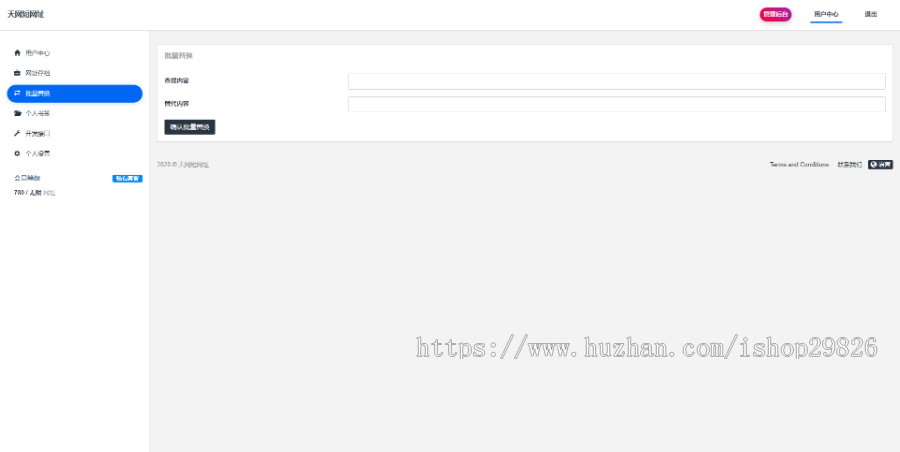全新二开UI短网址源码,引流网站超多功能,类防封短网址源码,短网址生成_短链接在线